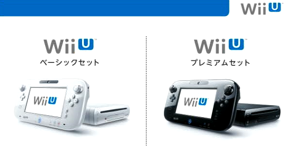 ニンテンドー Wii U ウィーユー の発売日は12月8日で 価格は2万