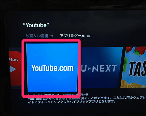 Fire Tv Stick で Youtube を高画質で再生する方法