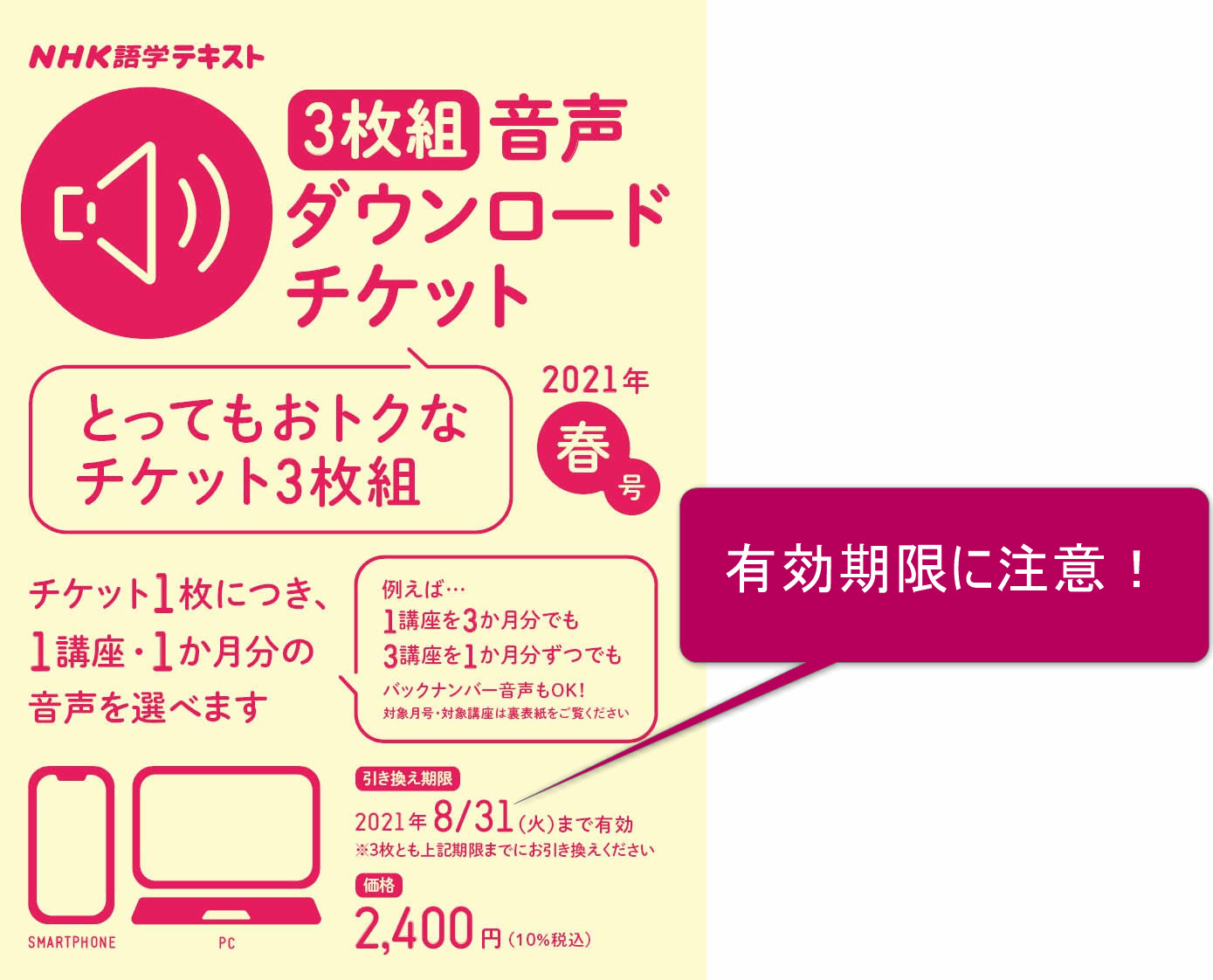 21年 Nhk ラジオ英会話 ストリーミング ダウンロード 録音 まとめ 他の語学講座対応